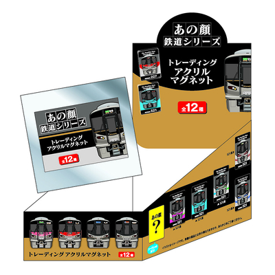 どこか見覚えのある、“あの顔”が大集合！JR西日本エリアや北陸地方を